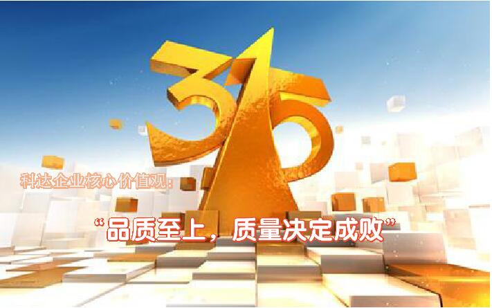 聚焦3.15：“感動科達”、“科達驕傲”及“順德工匠”人物如何看質量？
