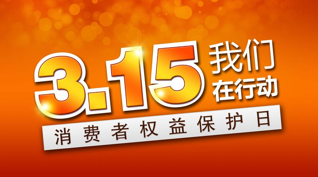 聚焦3.15：科達品質質量專家們是這樣話質量的
