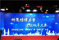 恒力泰厚積薄發(fā)，喜獲“淼城英才”五連莊！