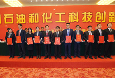 行業(yè)驕傲！藍(lán)科鋰業(yè)榮獲石化聯(lián)合會科技進(jìn)步一等獎(jiǎng)