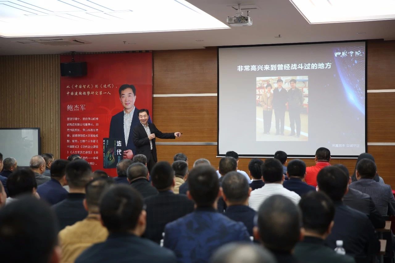 在新“迭代”中破局前行——?dú)W神諾陶瓷董事長(zhǎng)、歸然書(shū)院院長(zhǎng)鮑杰軍科達(dá)開(kāi)講！