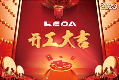 緊抓防疫不放松！科達潔能平穩(wěn)復(fù)工