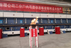 新明珠4.0+寬體巖板窯成功點火，德力泰再次引領(lǐng)技術(shù)新潮流
