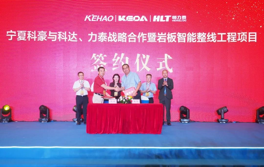 西部巖板新勢(shì)力——米蘭諾、科豪巖板線簽約科達(dá)力泰