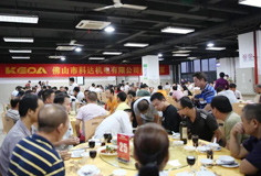 新平臺(tái)，大跨越！佛山市科達(dá)機(jī)電舉辦喬遷晚宴