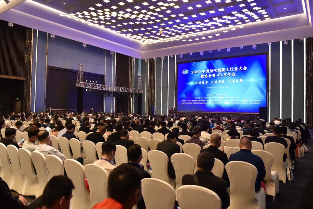 中國(guó)加氣混凝土協(xié)會(huì)第40次年會(huì)在重慶舉行，科達(dá)新銘豐總經(jīng)理陳新疆出席并發(fā)表主題演講