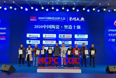 智造引領(lǐng)，科技創(chuàng)新 | 科達(dá)力泰收獲“2020中國(guó)陶瓷品牌大會(huì)”三項(xiàng)殊榮