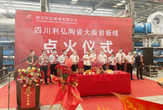 力泰攜手四川利弘篤定前行，智能巖板窯成功點(diǎn)火
