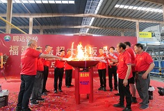 20年攜手共贏譜新篇，雙“達(dá)”合璧實(shí)現(xiàn)福建產(chǎn)區(qū)首條超大巖板線點(diǎn)火！