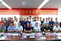 變革賦能，佛山科達(dá)機(jī)電流程管理變革項(xiàng)目啟動(dòng)大會(huì)順利召開(kāi)！