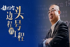 招人！科達(dá)制造＂頭號(hào)工程＂