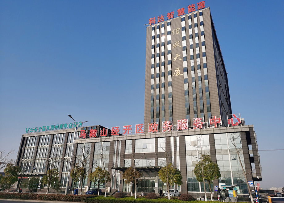 抱誠守真，科達智慧能源躋身“安徽電力市場保底售電公司”名單