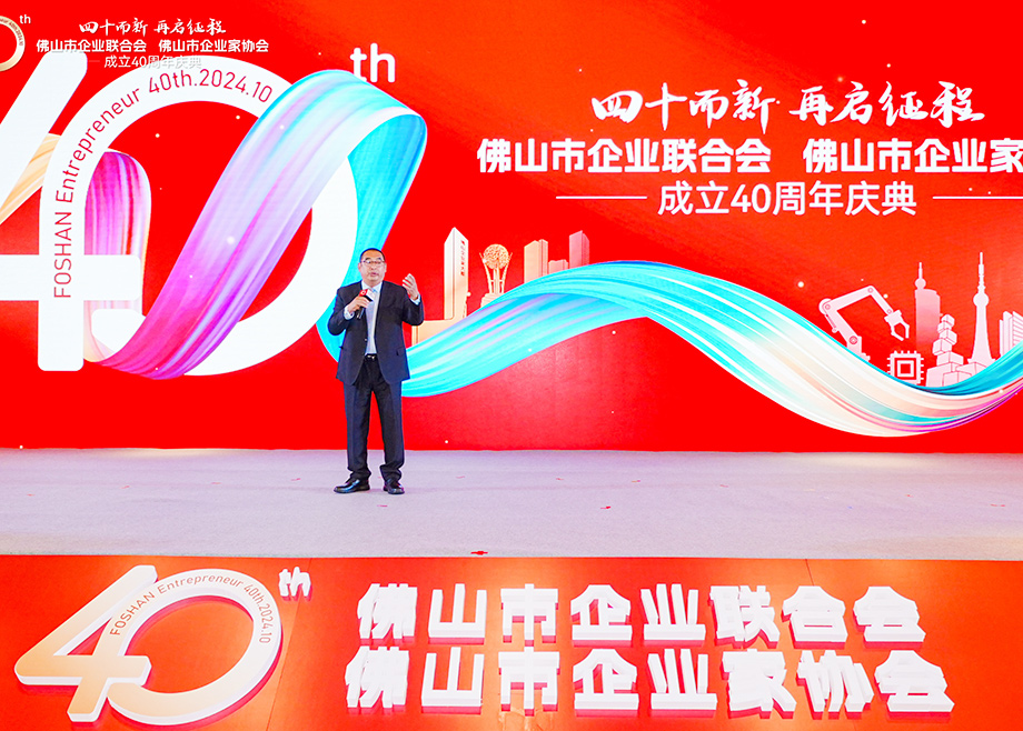科達(dá)制造連續(xù)六年榮登“佛山企業(yè)100強(qiáng)”榜單，董事長邊程獲“卓越貢獻(xiàn)企業(yè)家”稱號