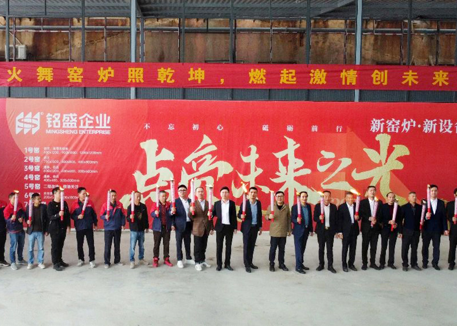 高品質賦能，科達、力泰承建的福建銘盛高端仿古磚生產(chǎn)線成功點火