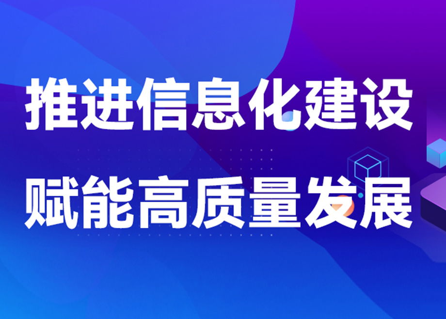 科達制造安徽基地2023年扎實推進信息化建設(shè)，賦能業(yè)務發(fā)展
