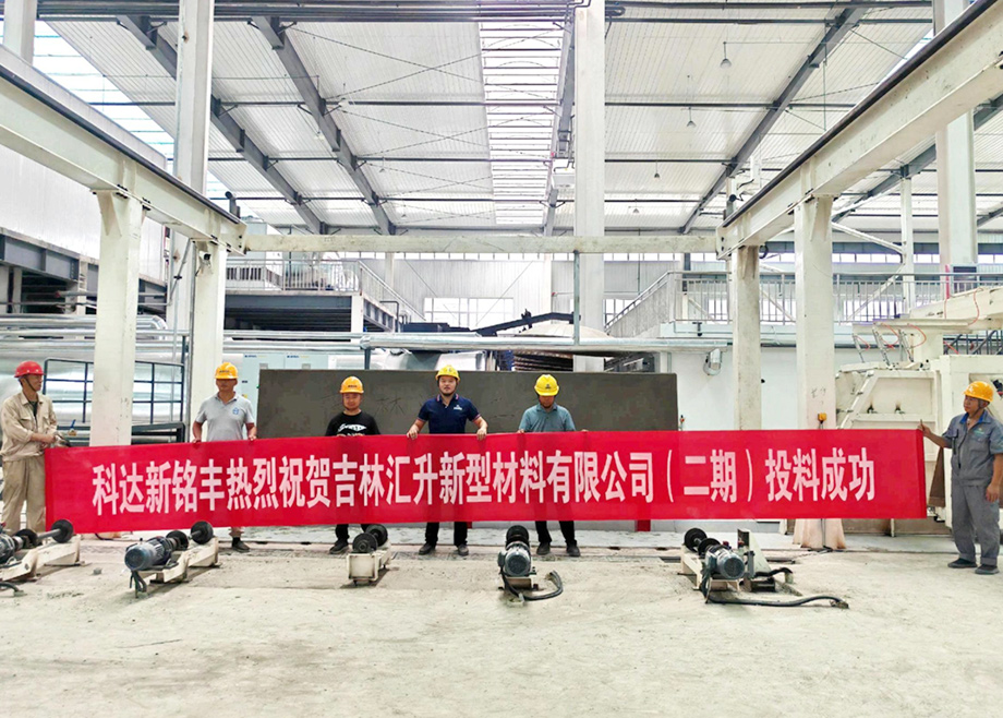 安徽科達(dá)機(jī)電再度攜手吉林匯升，共啟AAC新項(xiàng)目